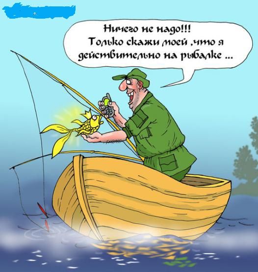 Ничего не иаяо Топьію симки моей что я ясштбитслъно иа рыбміш