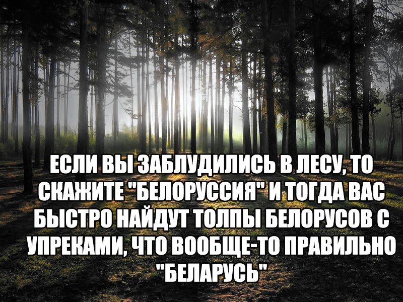 ЕВЛИ ВЫ ЗАБЛИДИЛИЁЬ іВ ИЕВИ то ВИМИИТЕ БЕЛВНЮВИИ И ЮГдд ВМ БЬЮПВ ИПИШП толпы БЕШИШЮВ В УПРЕИАМИ ЧШ ВВПБЩЕ ТП ПРАВИЛЬИП БЕПАРИЁЬ