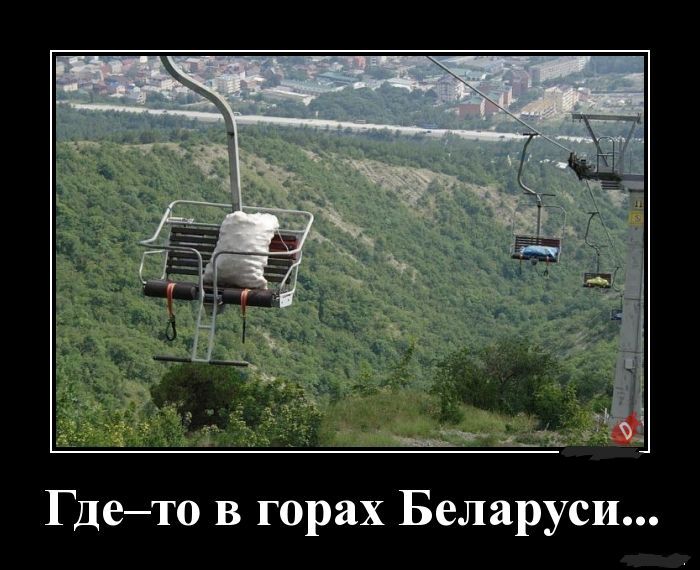 Гдето в горах Беларуси