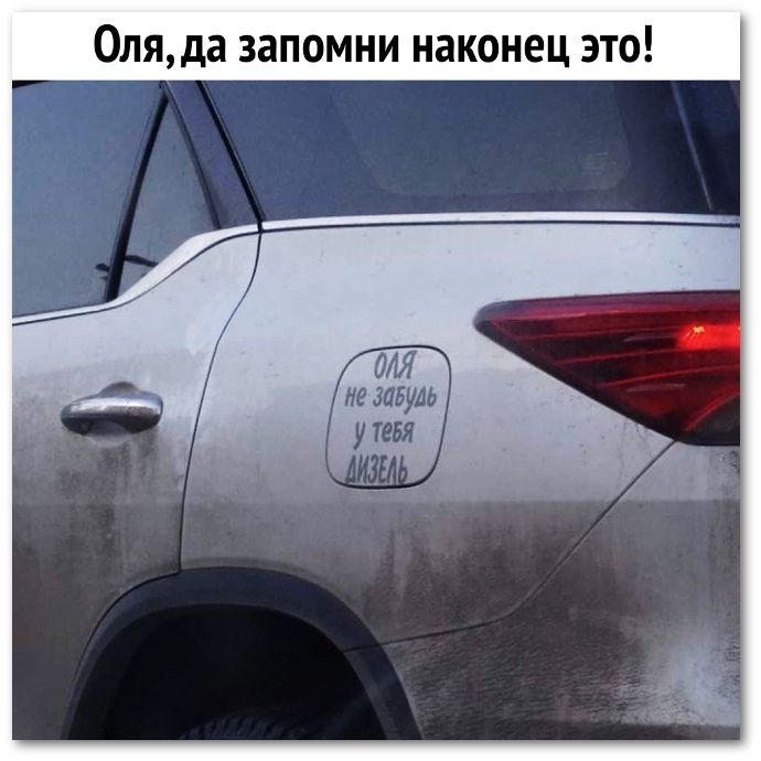 0ляда ЗЭПОМНИ НЭКОНЕЦ ЭТО ие ИБУАЬ у тебя