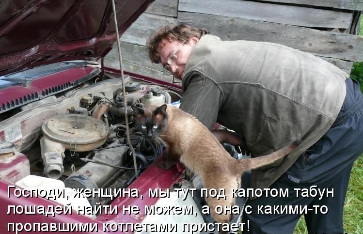 потом табун _ С какими то К