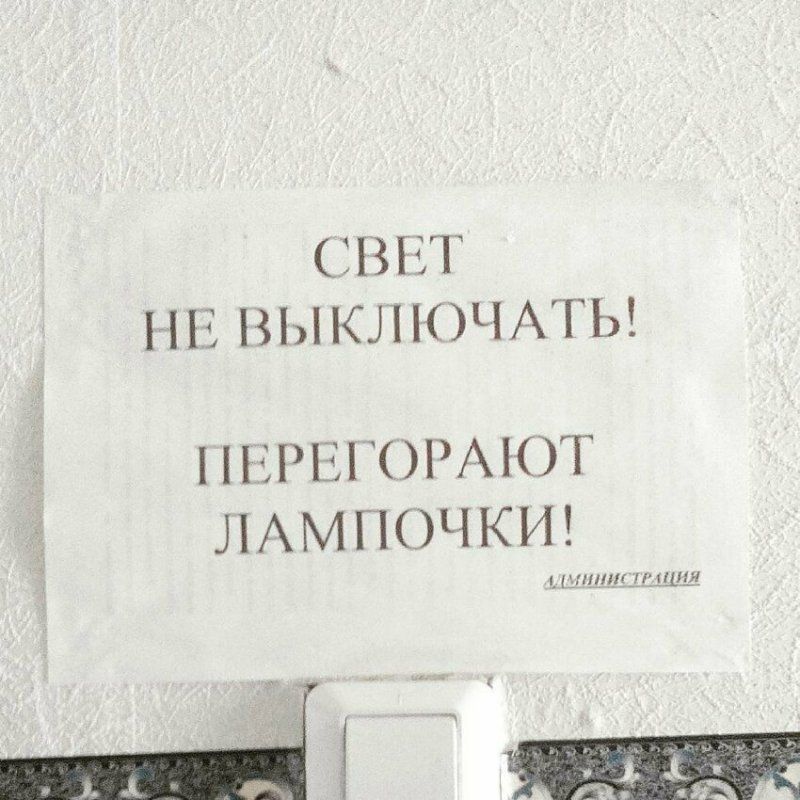 ЁВЕТ НЕ ВЫКШОЧАТЬ 5РШОРА10Т ЛАМПОЧКИ пиши