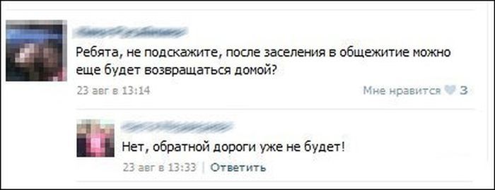 49 Ребята не ПОПШЕИСИТЕ ПОСЛЕ заселения Б общежитие ИВО еще будет возвращаться домой ими и Нет обратной дороги уже не будет Ответить