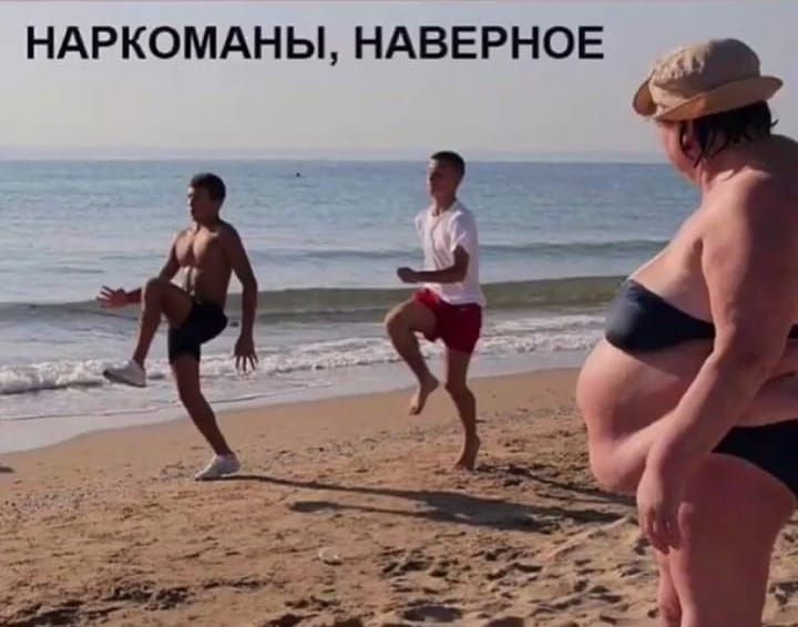 НАРКОМАНЫ НАВЕРНОЕ
