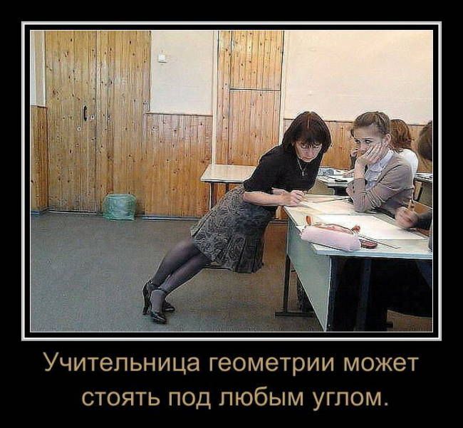 УЧИТЭПЬНИЦЗ геометрии МОЖЭТ СТОЯТЬ ПОД ПЮбЫМ УГПОМ