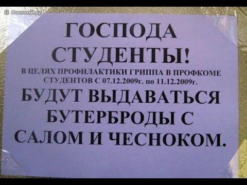 ГОСПОДА СТУДЕНТЬП н ниш цим нкп пчпш н пикши п пшик 47221ю цппщ БУДУТ ВЫДАВАТЬСЯ БУТЕРБРОДЫ С САЛОМ И ЧЕСНОКОМ _