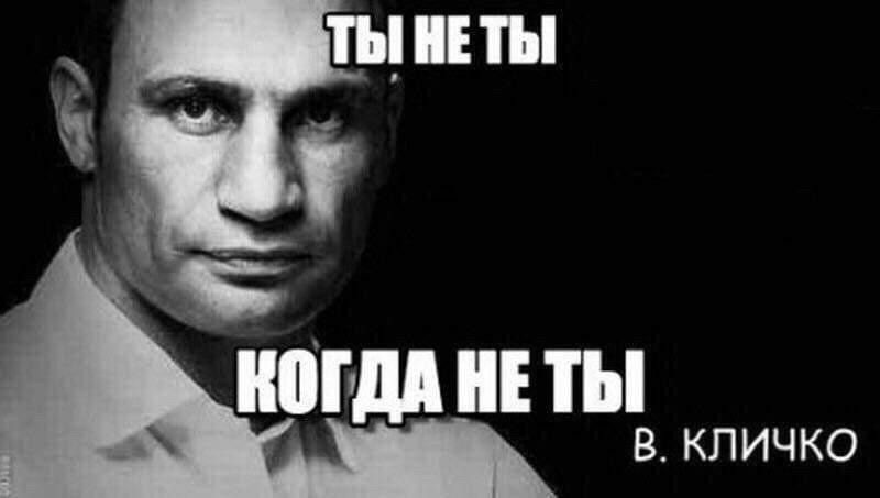 наш и ты В КПИЧКО