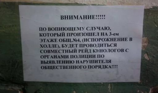 ВНПН по вопиющим ч по КОТОРЫЙ пго ЮШП НА 3м ЭТАЖ ОБЩ нк погожнннпк холлы БУДЕТ пговшпться СОВМЕСТНЫЙ РПЦ кшю тагов оггмцми полиции по шапито нд РУШ итыя жилищного пошти