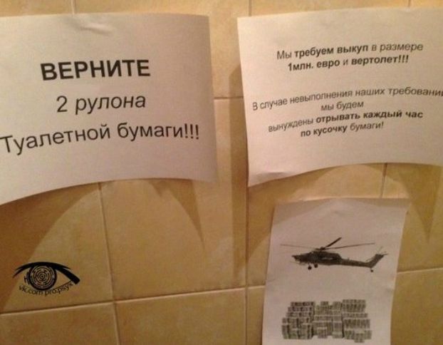 уребувм выкуп в размере мпи евро И тОЛЕП ВЕРНИТЕ 2 рулона петной бумаги мп наших 5 пупс минип киаыи чп то бути ТУЗ