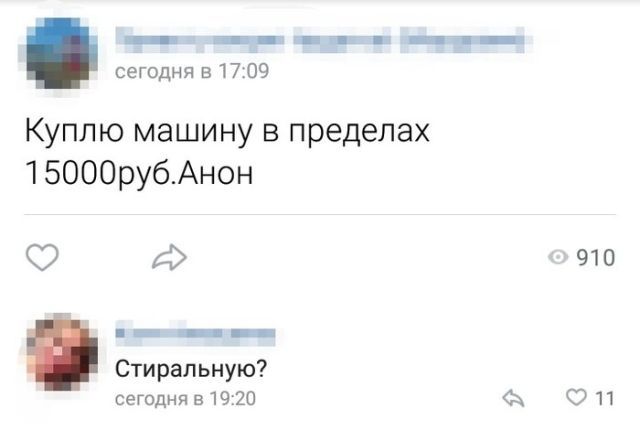 _ _5 _р Ч сегодня в 1709 Куплю машину в пределах 15000рубАнон ф 910 ___ _ Стиральную сегодня 51920 И
