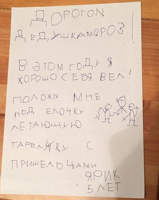 д ОРОЮЫ ЁдушкдмОРОЭ Этом году 55 ХОПОЩО СЕБЧ ВЕ ГТОО МНЁ од вьоч к Ё ТА Ющую П РИШЕАО ЧАМи Яри 5 Е