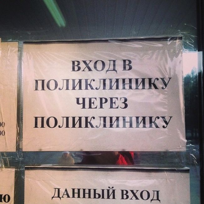 ЧЕРЕЗ дПОЛИКЛИЧИКУ ДАННЫЙ вход