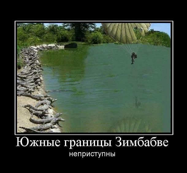 неприступны