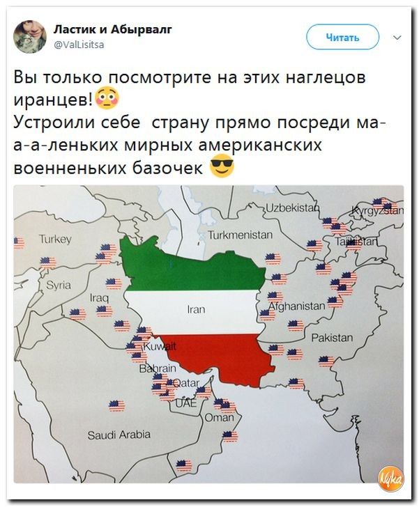 Ластик и Абырвалг 7 Чили ЭШыьа ВЫ ТОЛЬКО ПОСМОТРИТЕ на ЭТИХ наглецов иранцев1Ф Устроили себе страну прямо посреди мае а а леньких МИРНЫХ американских военненьких базочек Т Ппктепіыап Запш АіаЬіа