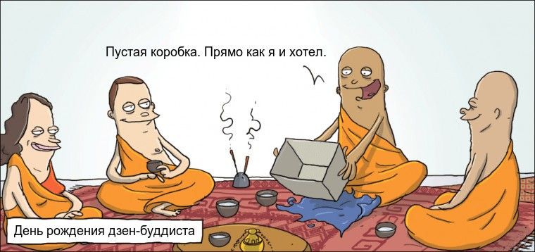 Пустая коробка Прямо как я и хотел