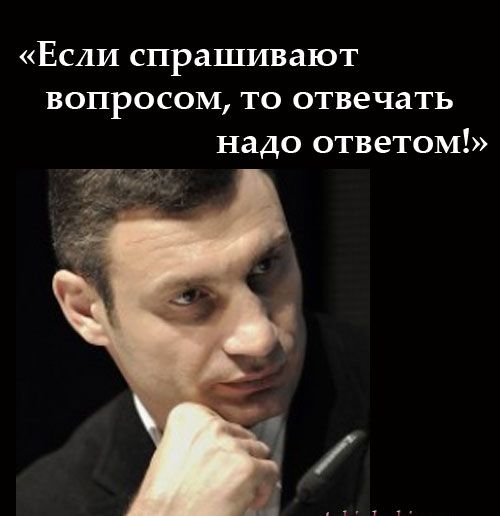 Если спрашивают вопросом то отвечать надо ответом 497