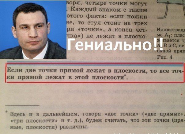 ря четыре точки могут Каждый знаком тыщ этого факта если ножки е то стул стоит на трех и точки в конец чет ка не лежит в плоско А _ _ ______ Если две точки прямой лежат в плоскости то все точ ки прямой лежат в этой плоскости Здгсь и в дальнейшем говоря две точки две пря не три пшскости и т д будем считать что эти точки пря м плоскости различны