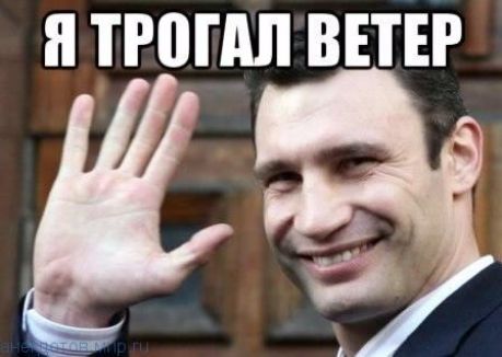 Я ТРППШ ВЕТЕР