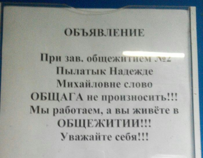 ОБЪЯВЛЕНИЕ При ши пбщсжн Пыцнпык Н сж Михай ишшо с Ц по принципе Мы ршюншч а вы жппщс ЬЖ ПНГ 31жніі1ссшш2 Н