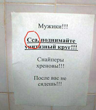 Мужики Сса поднчимайте итазныи круг Снайперы хреновы