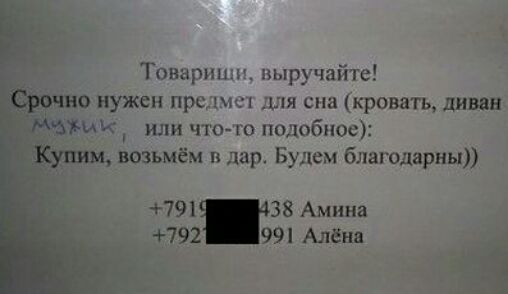 Товарищи выручайте о нужен предмсл для сна кровать диван ЖАК или что го подобное возьмём п дар Будем благодарны 791 38 Амина 792 99 Алёна 1