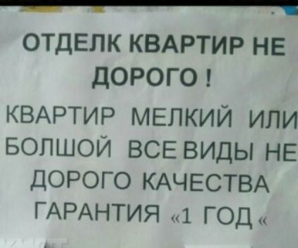 _ ч_ ОТДЕЛК КВАРТИР НЕ ДОРОГО КВАРТИР МЕЛКИЙ или БОПШОЙ ВСЕ виды НЕ дорого КАЧЕСТВА ГАРАНТИЯ 1 год