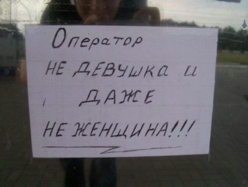 Отгратр НЕ ДЕВЭЩКЛ ДДЖЪ НЕ ЖЕНЩИНі Ш