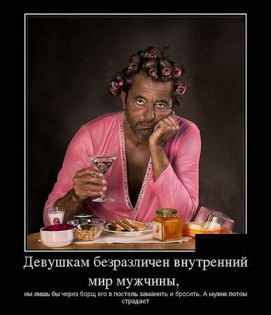 Девушкам безразличен внутренний мир мужчины ч мин апп А