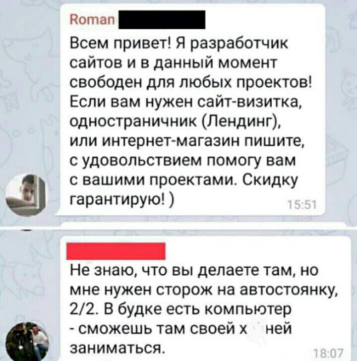 потап Всем привет Я разработчик сайтов и в данный момент свободен для любых проектов Если вам нужен сайтвизитка одностраничник Лендинг или интернет магазин пишите с удовольствием помогу вам с вашими проектами Скидку гарантирую Не знаю что вы делаете там но мне нужен сторож на автостоянку 22 В будке есть компьютер сможешь там своей х ней заниматься