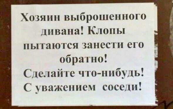 Хозяин выброшенного швана Клоны пытаются занести его обратно С1сайс что 1111631114 С уважением соседи
