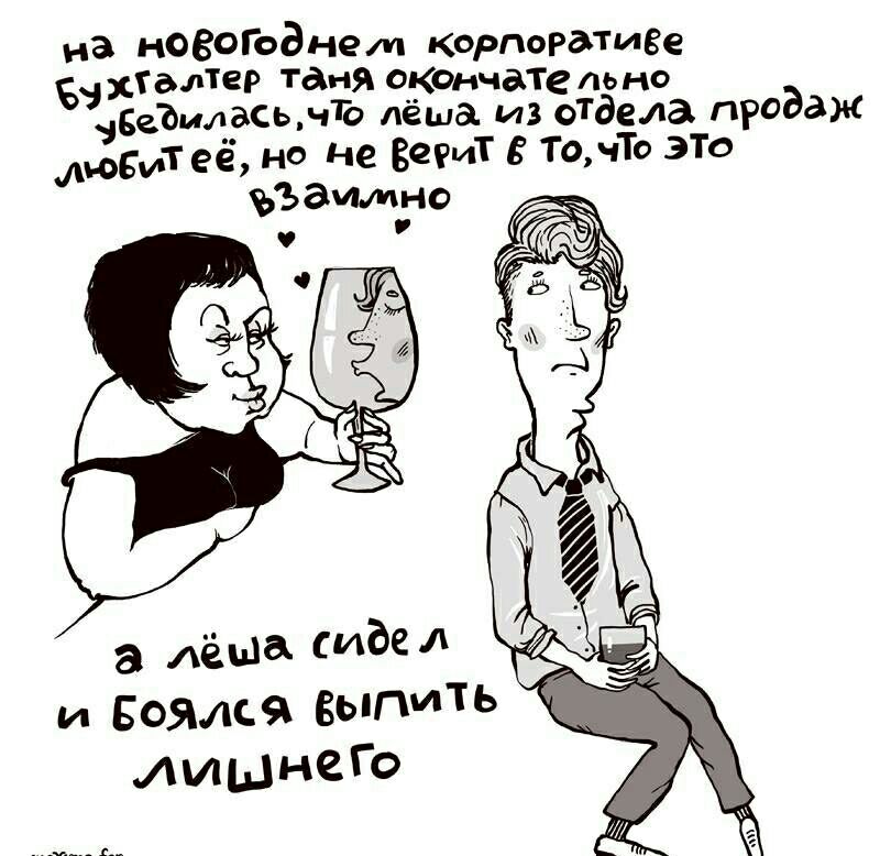 на ноеОГоднем корпоративе халтер таня окончаТе льно еъмддсьнто дёша из отдела продаж но Не Верит ТочТо эТо а Лёша сидел и Боялся выпить лишив Го