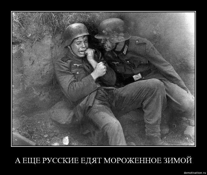 А ЕЩЕ РУССКИЕ ЕДЯТ МОРОЖЕЪШОЕ ЗИМОЙ