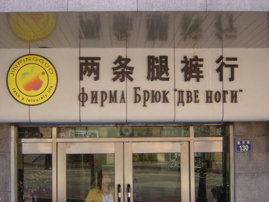 пап