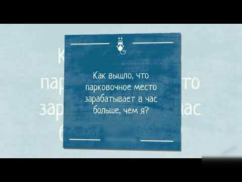 ип и _ _