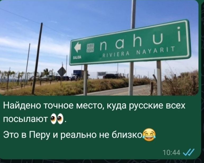 Находится точное место, куда русские всех посылают 👀. Это в Перу и реально не близко 😂