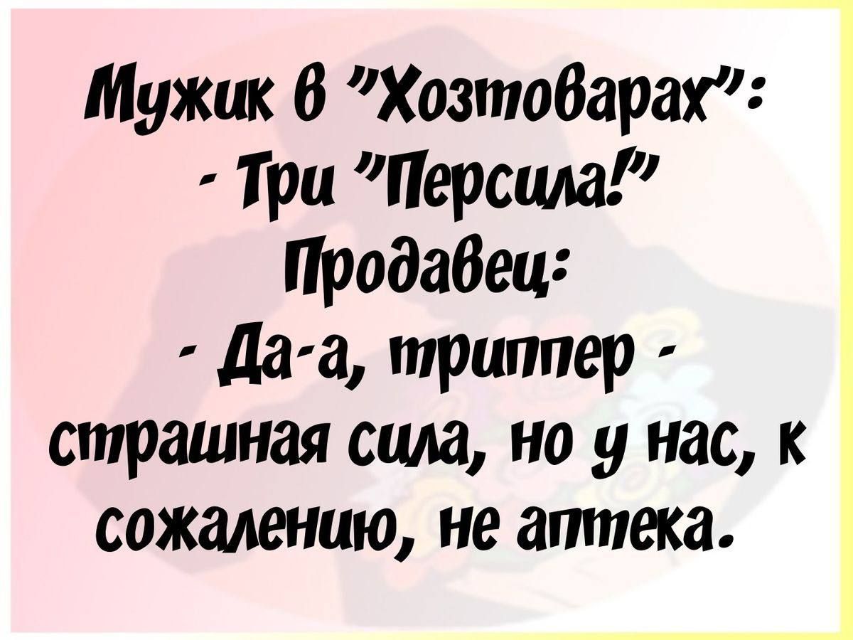 Мужик в 
