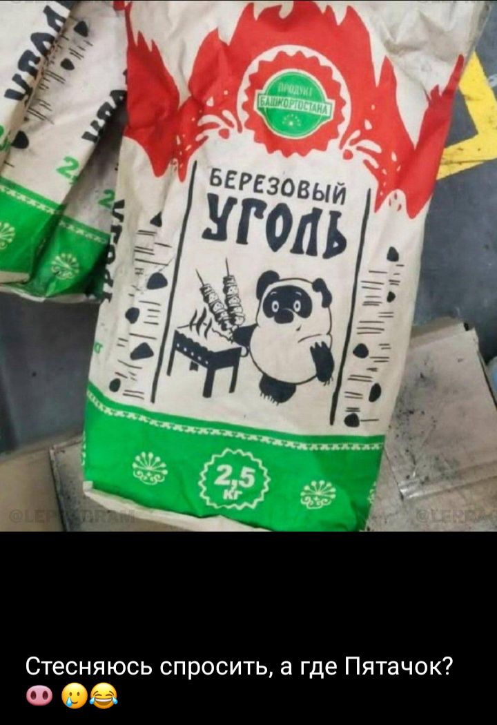 Стесняюсь спросить, а где Пятачок?