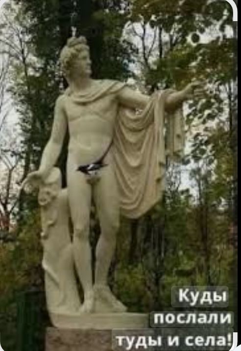 Куды послали туды и сели!