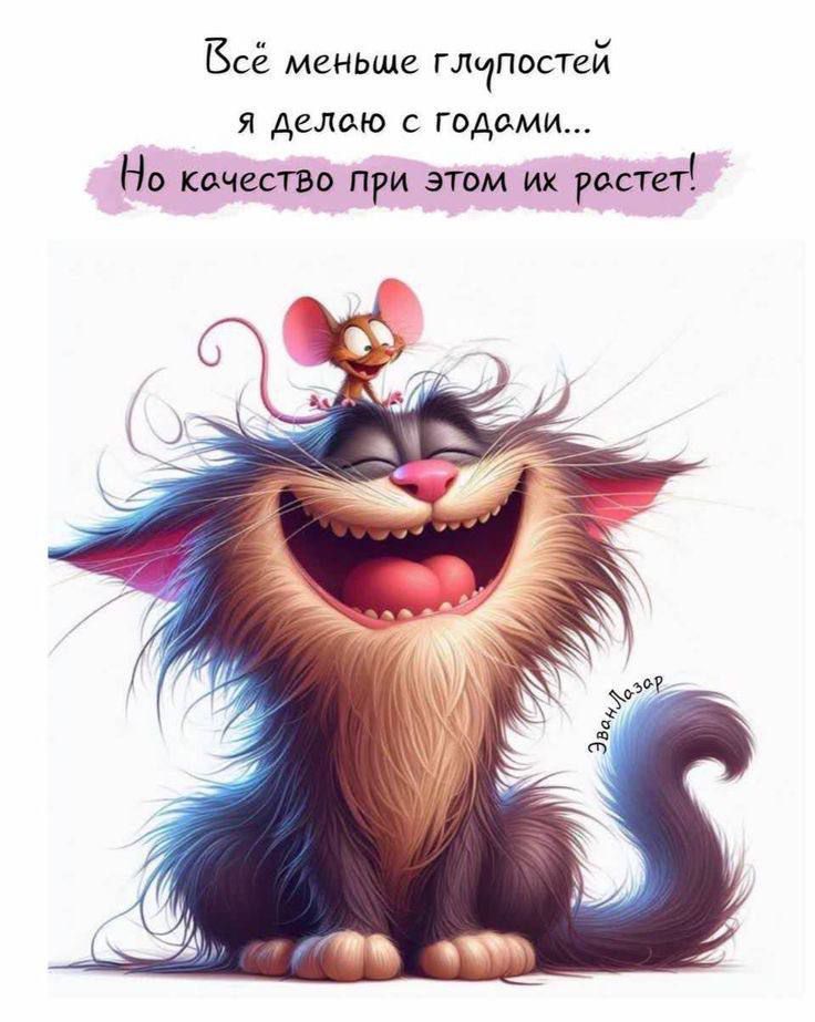 Всё меньше глупостей я делаю с годами... Но качество при этом их растет!