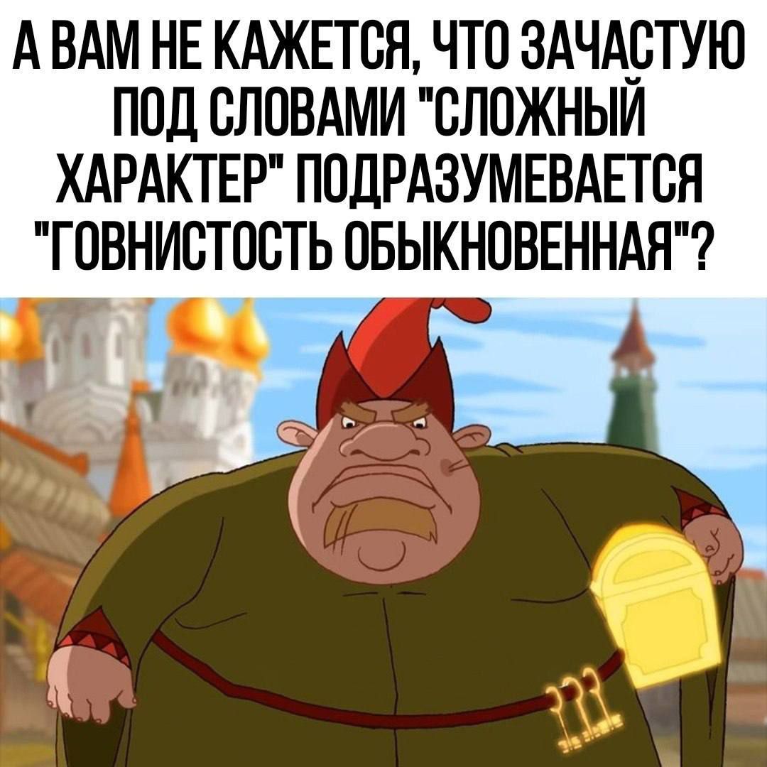 А ВАМ НЕ КАЖЕТСЯ, ЧТО ЗАЧАСТУЮ ПОД СЛОВАМИ 