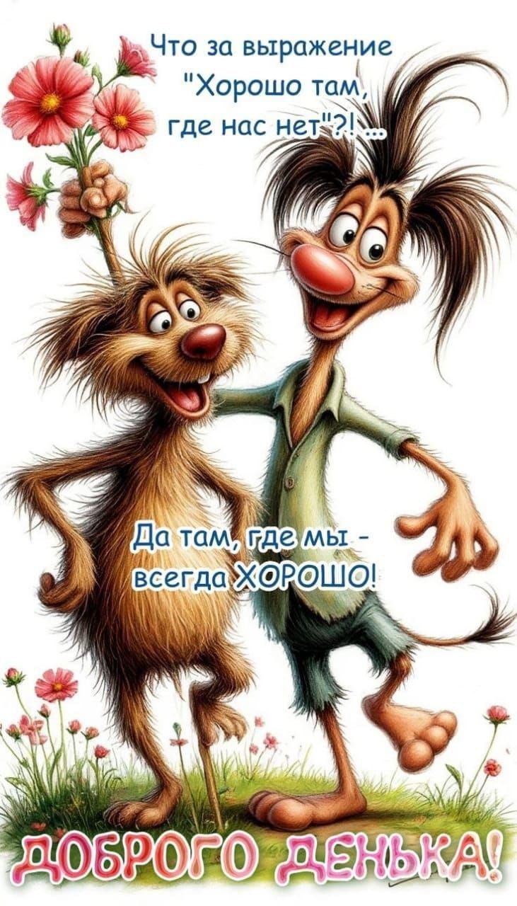 Что за выражение 