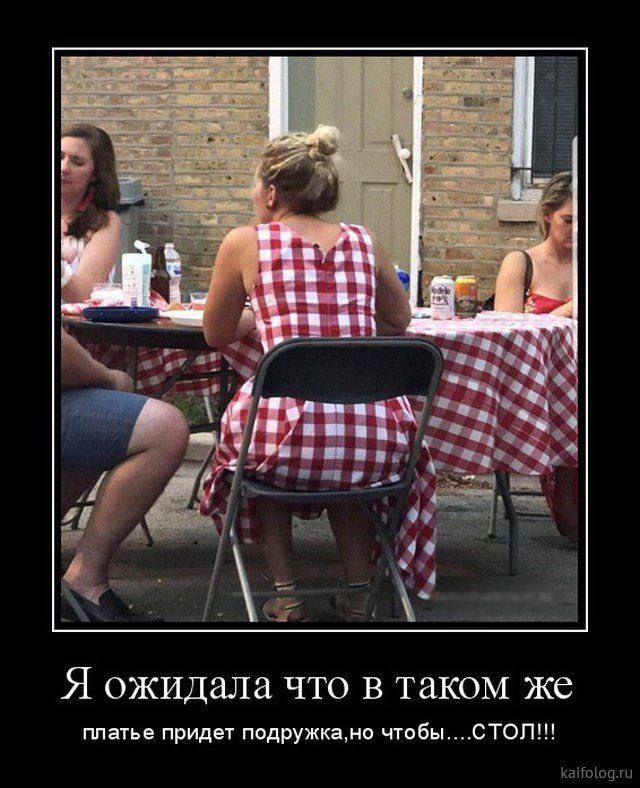 Я ожидала что в таком же месте придет подружка, но чтобы... стол!!!