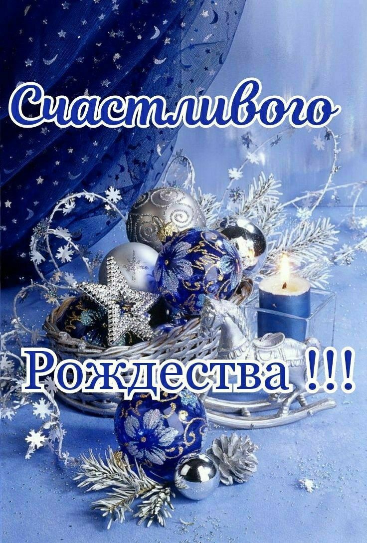 Счастливого Рождества !!!
