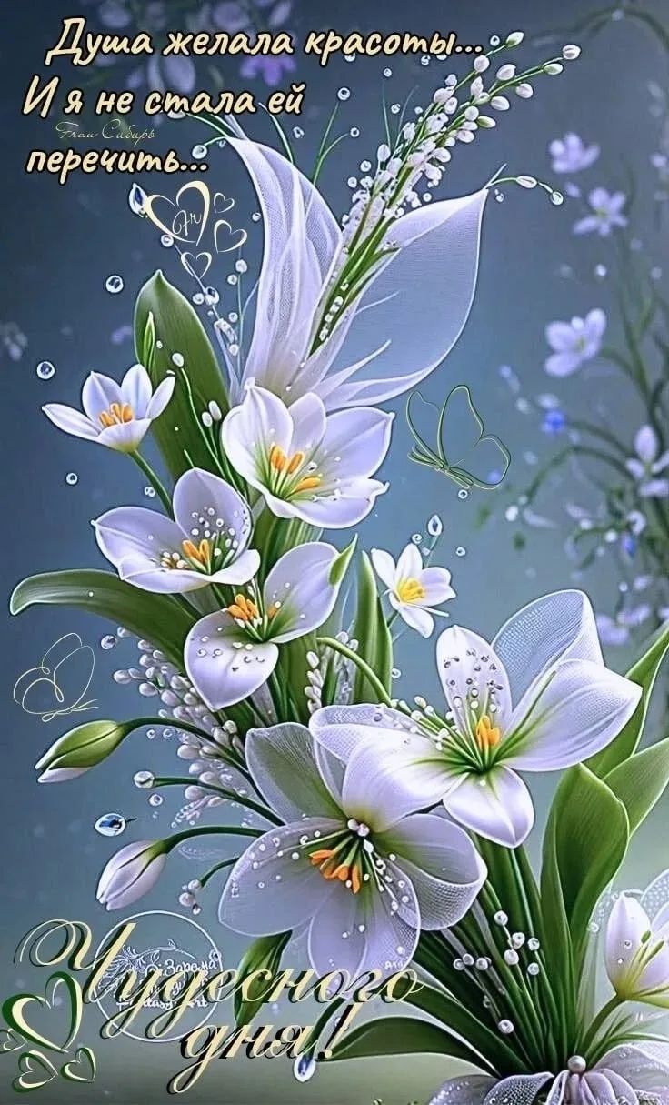 Душа желала красоты... И я не стала ей перечить... Чудесного дня!