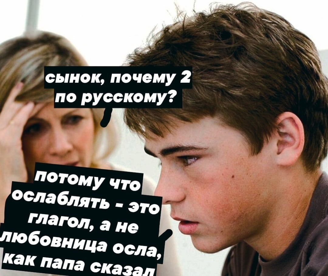 5ынок почему 2 п русскому