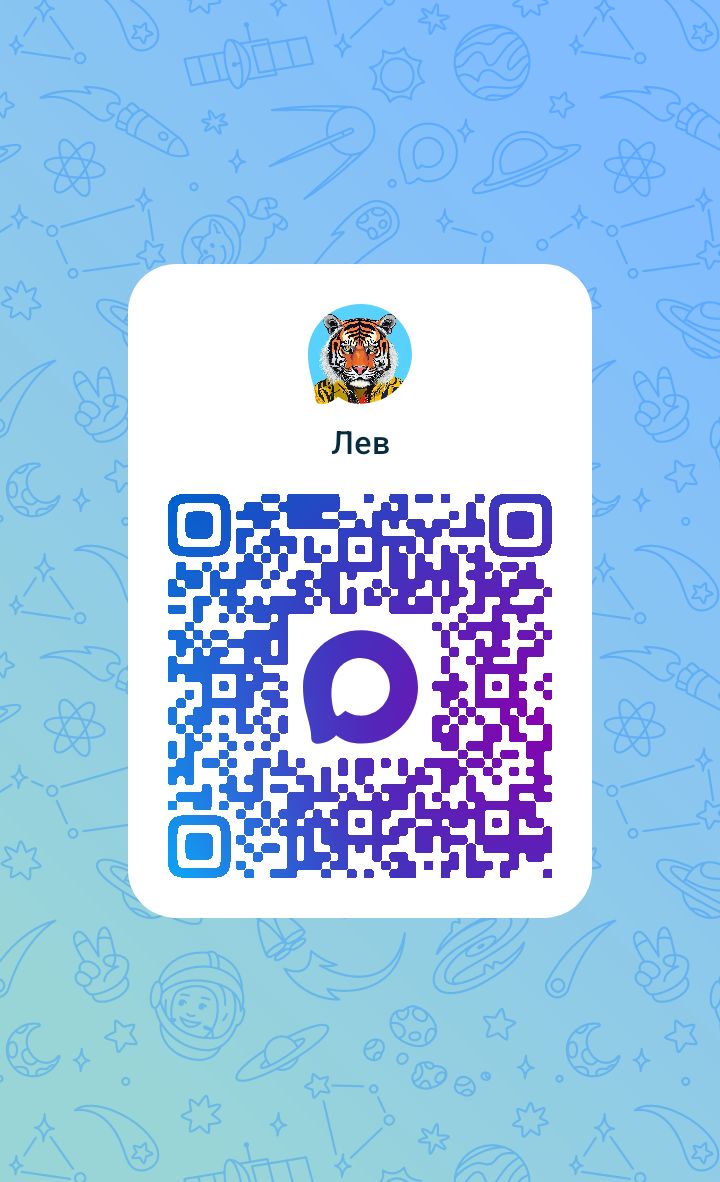 Лев