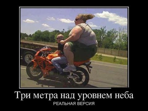 Три метра над уровнем неба РЕАЛЬНАЯ ВЕРСИЯ