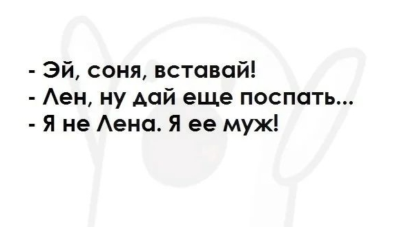 Эй соня вставай Аен ну дай еще поспать Я не Аена Я ее муж
