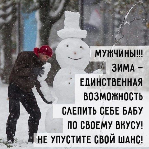 мужчиныш И ЗИМА Единственндя возможность сдвпить сввв БАБУ по своему внусуг не упустит свой шднс