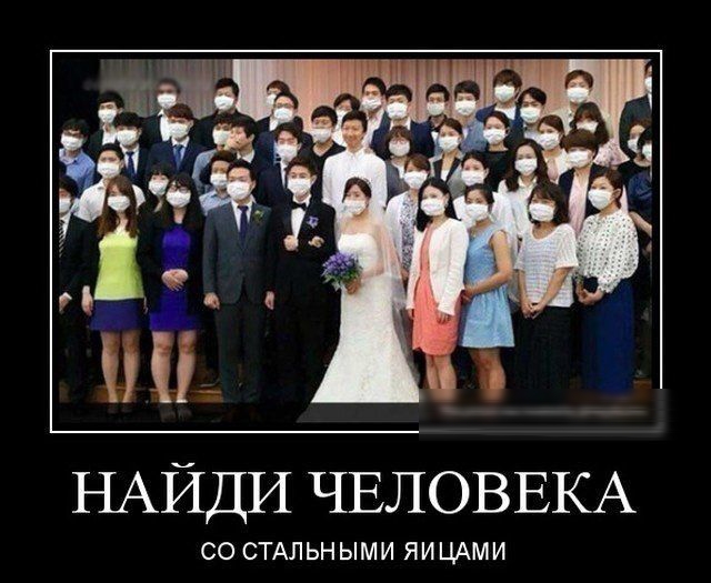 НАЙДИ ЧЕЛОВЕКА СО СТАЛЬНЫМИ ЯИЦАМИ